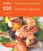 Макоули Джо