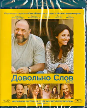 Николь Холофсенер - Довольно слов (Blu-Ray) Николь Холофсенер - Довольно слов (Blu-Ray) обложка книги