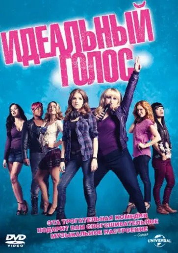 Джейсон Мур - Идеальный голос (DVD) Джейсон Мур - Идеальный голос (DVD) обложка книги