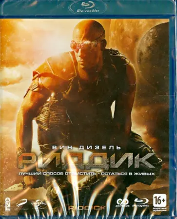 Дэвид Туи - Риддик (Blu-Ray) Дэвид Туи - Риддик (Blu-Ray) обложка книги