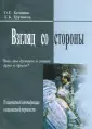 Белянко Ольга Евгеньевна