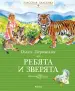 Миниатюра 1