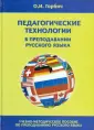 Горбич Ольга Ивановна