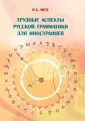 Метс Надежда Андреевна