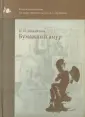 Михайлова Н. И.