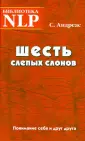 Библиотека NLP