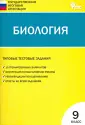 Государственная итоговая аттестация