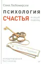 Любомирски Соня