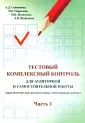 Гаврилова Т. П.