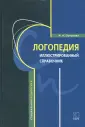 Смирнова Ирина Анатольевна
