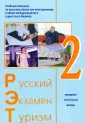Трушина Людмила Борисовна