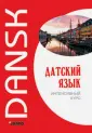 Остергаард О.