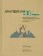 Энтик Драгана