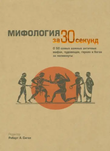 Крут, Диси - Мифология Крут, Диси - Мифология обложка книги