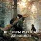 Жукова Людмила Николаевна