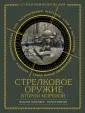 Милчев Марин Николов