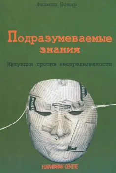 Психология. Организация. Персонал