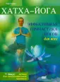 Хазан Лев