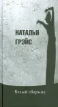 Курс успеха