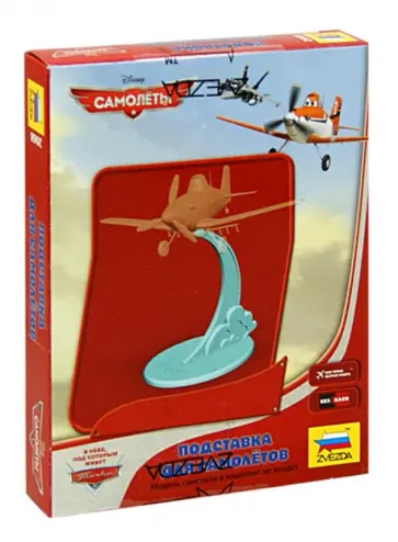 Подставка для самолётов (2068) обложка книги