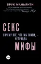 Маньянти Брук
