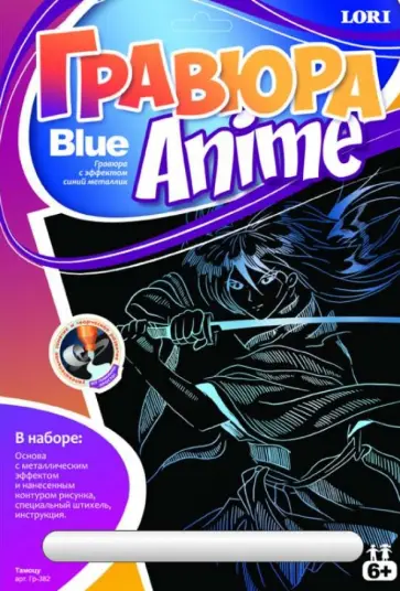 Гравюра с эффектом синий металлик "ТАМОЦУ" (Гр-382) обложка книги