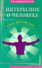 Домбровский-Шалагин Владимир Иванович