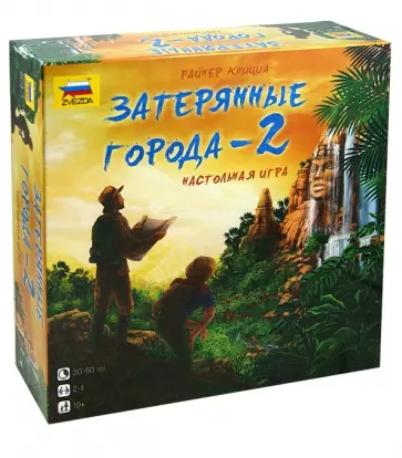 Райнер Книциа - Настольная игра "Затерянные города-2" (8683) обложка книги