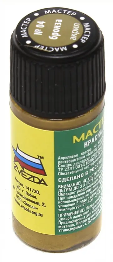 Краска-металлик "бронза" (04-МАКР) обложка книги