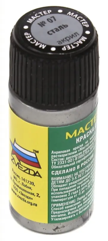 Краска металлик "сталь" (07-МАКР) обложка книги