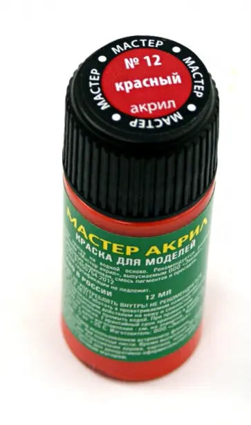 Краска красная (алая) (12-МАКР) обложка книги