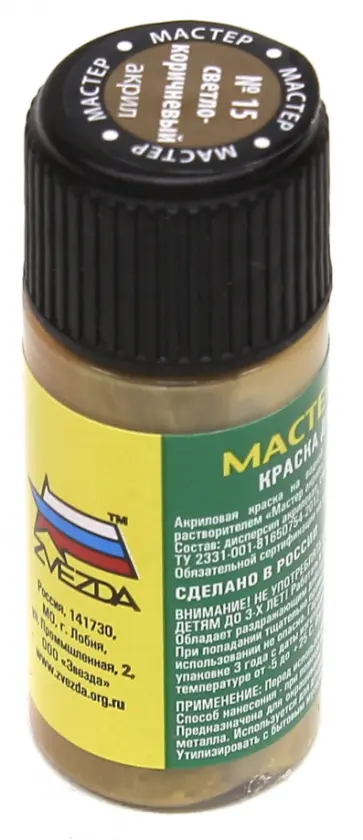 Краска светло-коричневая (15-МАКР) обложка книги