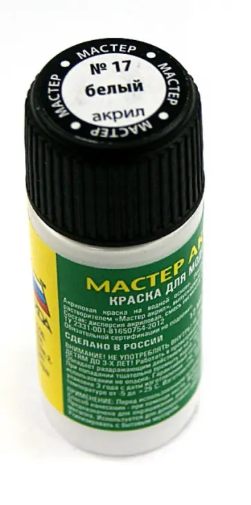 Краска белая (17-МАКР) обложка книги
