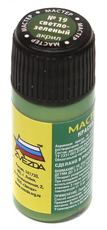 Краска светло-зеленая (19-МАКР) обложка книги