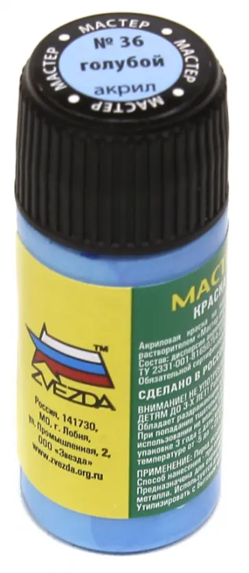 Краска для моделей "Мастер акрил". №36. Голубой (36-МАКР) обложка книги