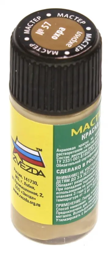 Краска охра (57-МАКР) обложка книги