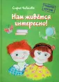Чибисова Софья