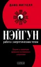 Митчелл Дамо