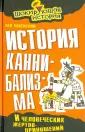 Каневский Лев