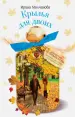 Миниатюра 1