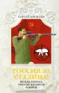 До встречи в СССР!