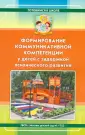 Готовимся к школе