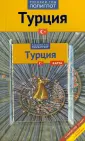 Бокхорни Рейнхард