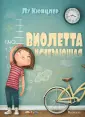 Кюнцлер Лу