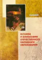 Сидоров Н. Р.