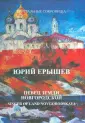 Фрайкопф Герб