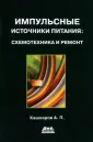 Все об электронике