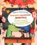 Миниатюра 1