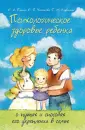 Чеснокова Елена Петровна