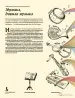 Миниатюра 4